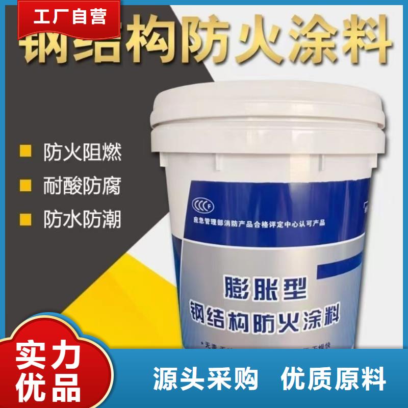 超薄型鋼結(jié)構(gòu)防火涂料工廠直銷