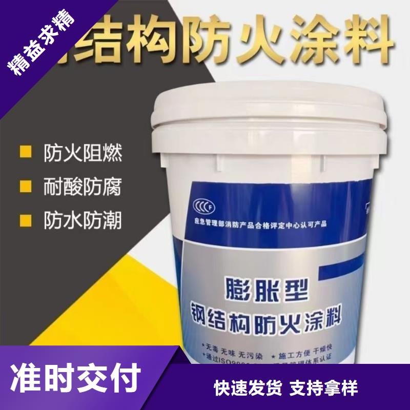 室內鋼結構防火涂料源頭工廠