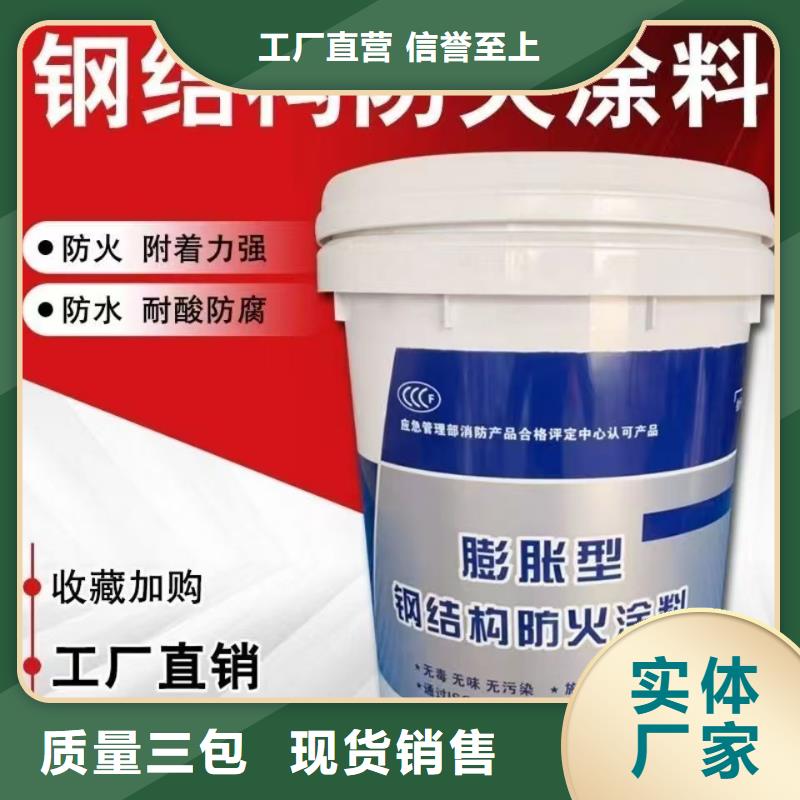 非膨脹型防火涂料誠信商家