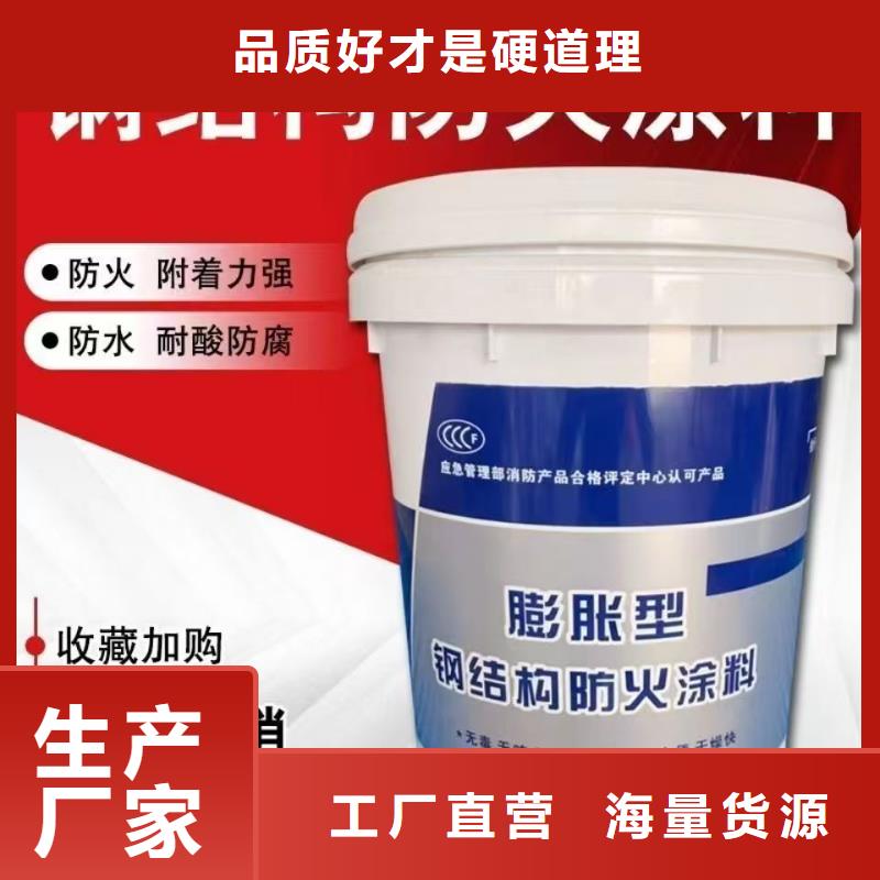 鋼結構專業防火涂料源頭廠家