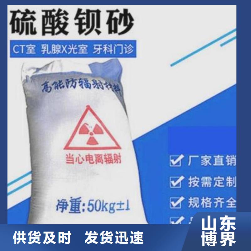 CT室硫酸鋇嚴選用料周口