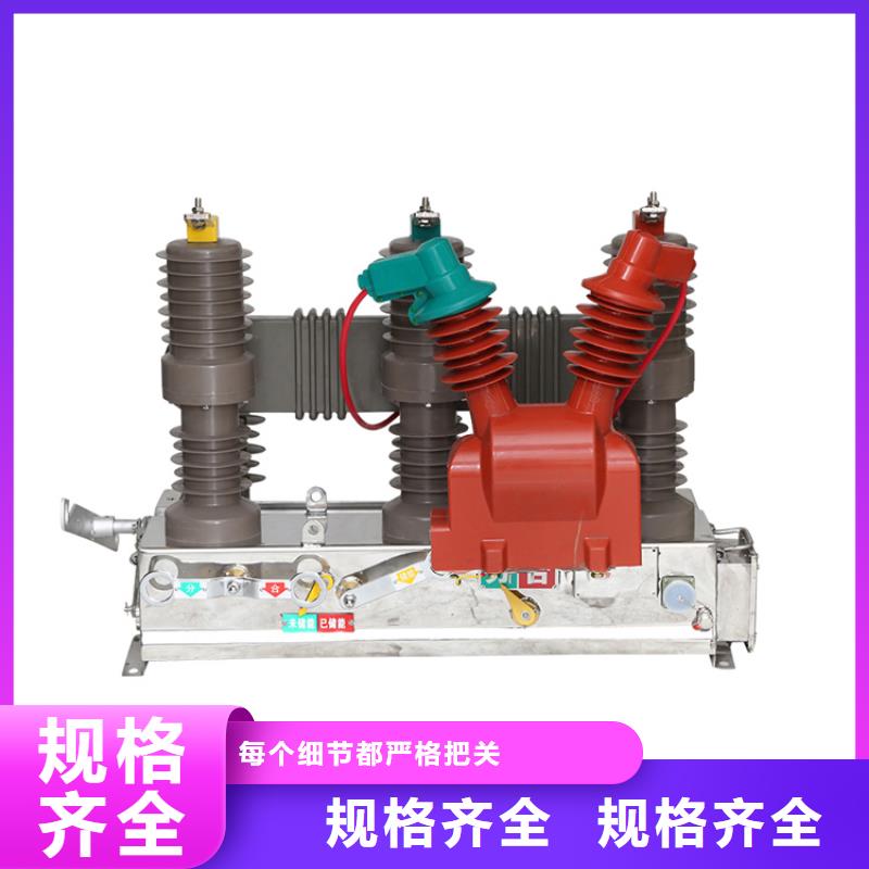 南昌ZW7-40.5/T630真空断路器厂家做工细致规格齐全真空断路器质量