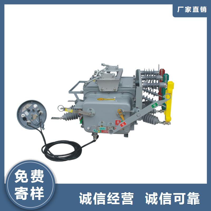 防城港ZW7A-40.5/2000真空断路器厂家优选货源规格齐全真空断路器厂家