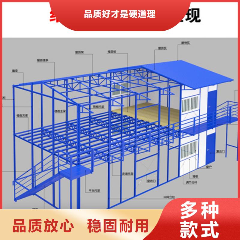 内蒙工地移动集装箱房厂销质量放心