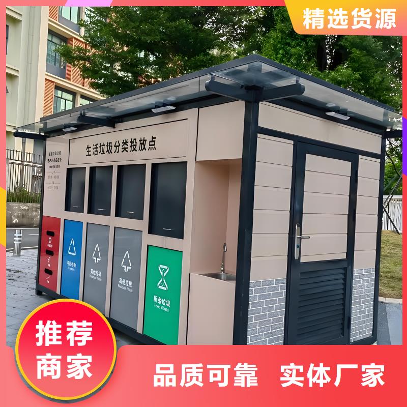 銷量過百小區物業垃圾分類房質量三包移動垃圾分類房