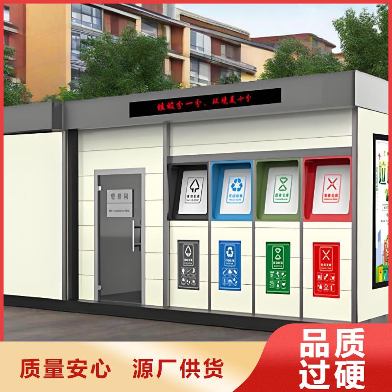 公園垃圾分類房支持大批量采購垃圾回收垃圾分類房
