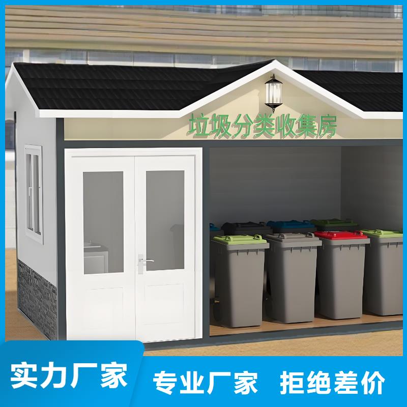 銷量過百小區(qū)物業(yè)垃圾分類房多年經(jīng)驗(yàn)值得信賴銷量過百小區(qū)物業(yè)垃圾分類房