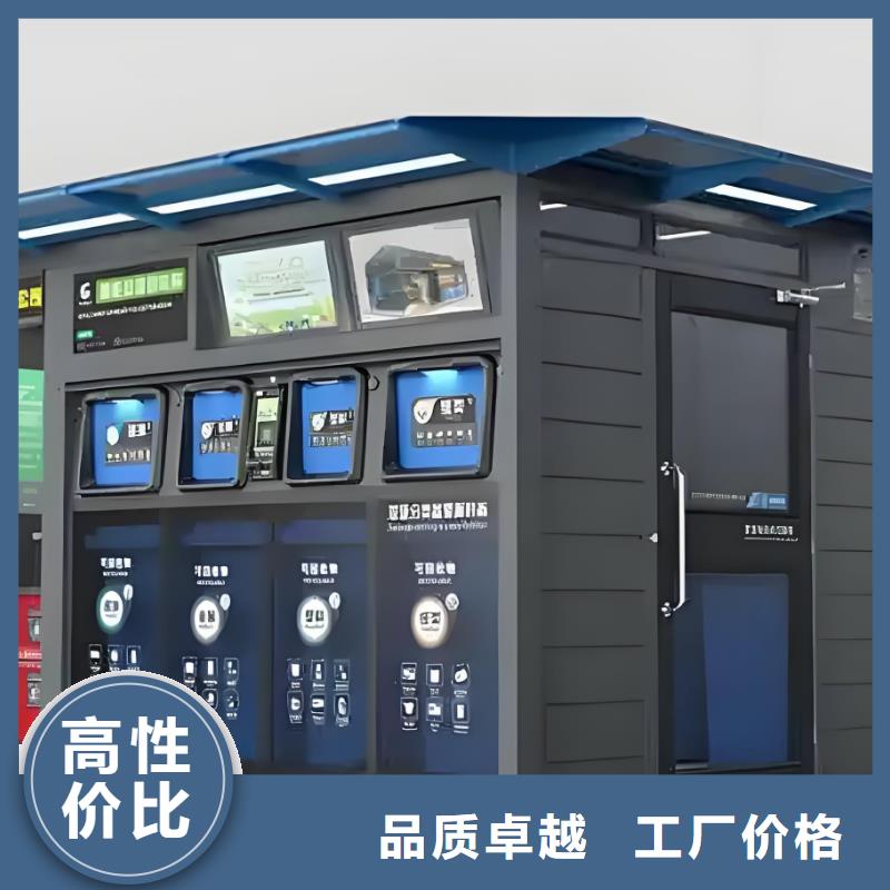 智能垃圾分類房支持加工移動(dòng)垃圾分類房