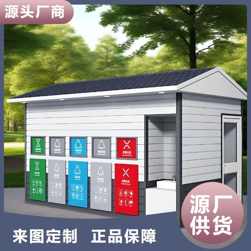 街道垃圾分類房精心公園垃圾分類房