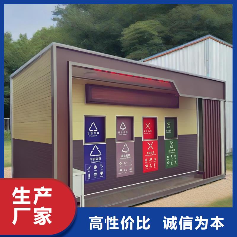銷量過百小區物業垃圾分類房質量三包移動垃圾分類房