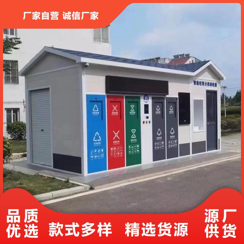 銷量過百小區(qū)物業(yè)垃圾分類房性能穩(wěn)定垃圾回收垃圾分類房