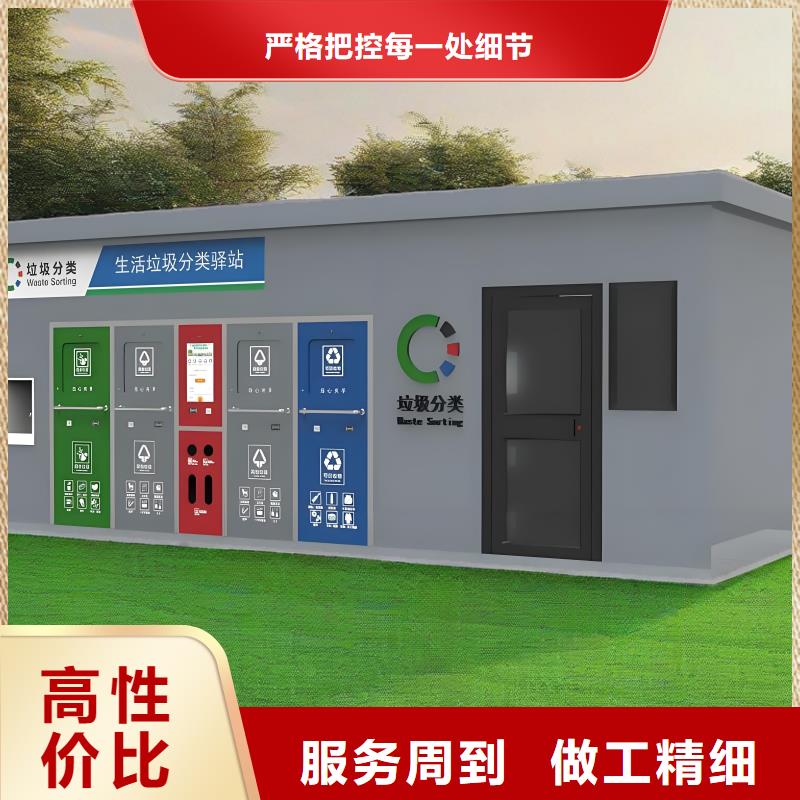 垃圾回收垃圾分類房實力才是硬道理垃圾回收垃圾分類房