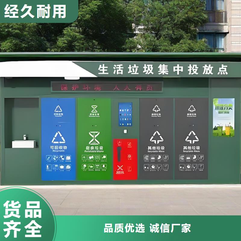 銷量過百小區(qū)物業(yè)垃圾分類房多年經(jīng)驗(yàn)值得信賴銷量過百小區(qū)物業(yè)垃圾分類房