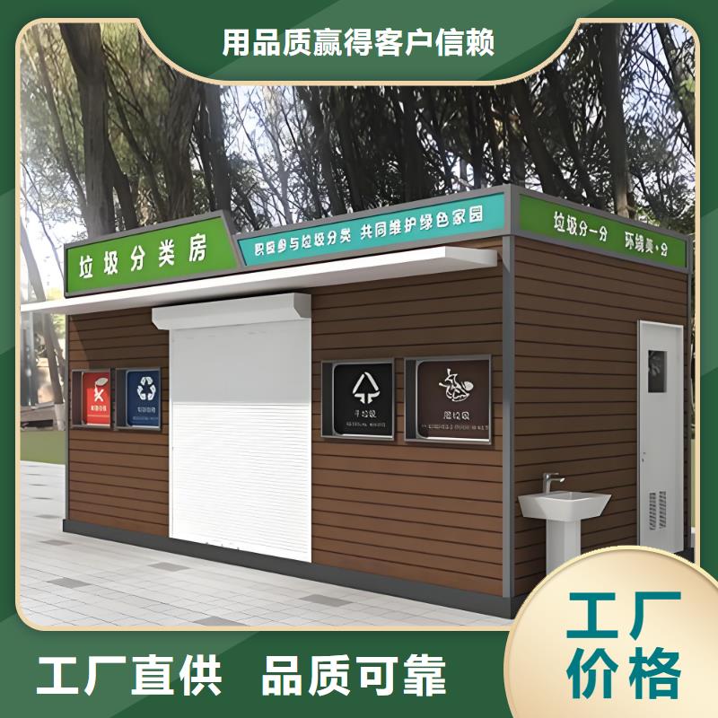 銷量過百小區物業垃圾分類房質量三包移動垃圾分類房