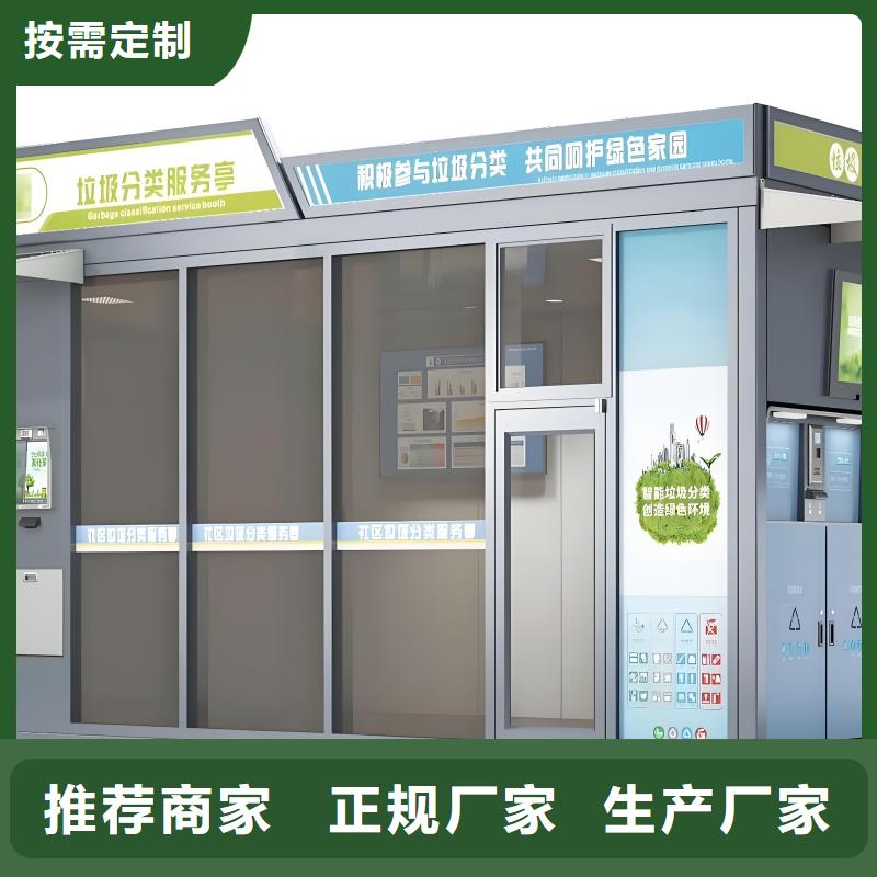 街道垃圾分類房精心公園垃圾分類房