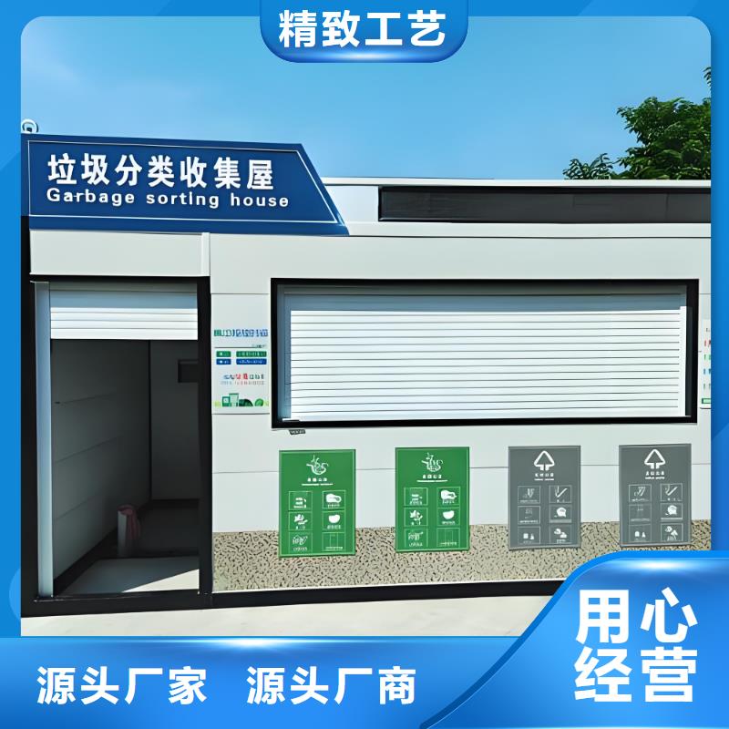 公園垃圾分類房服務至上公園垃圾分類房