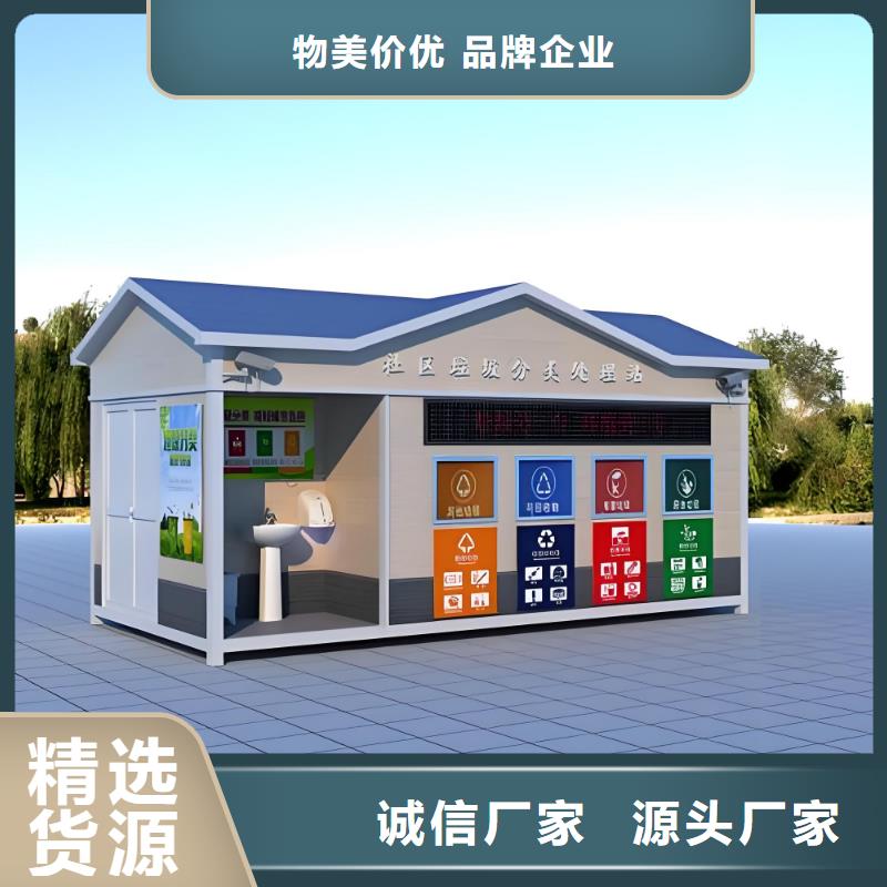 銷量過百小區(qū)物業(yè)垃圾分類房多年經驗值得信賴銷量過百小區(qū)物業(yè)垃圾分類房