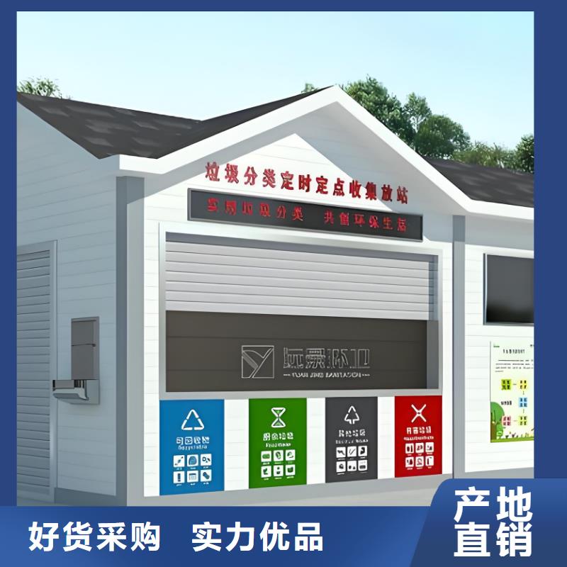 環(huán)衛(wèi)垃圾分類房實(shí)力廠商公園垃圾分類房