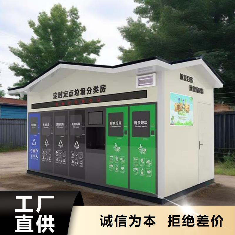 環保垃圾分類房服務始終如一社區垃圾分類房