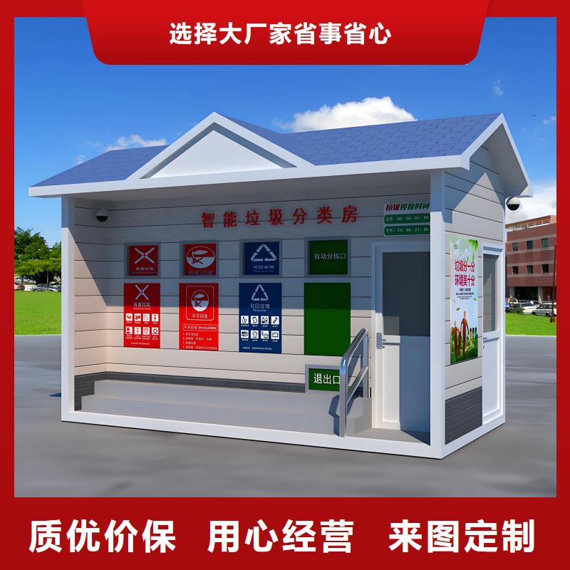 不銹鋼垃圾分類房精心小區垃圾分類房