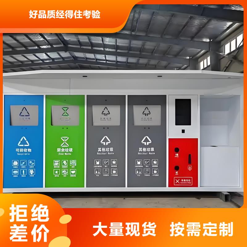 銷量過百小區物業垃圾分類房質量三包移動垃圾分類房
