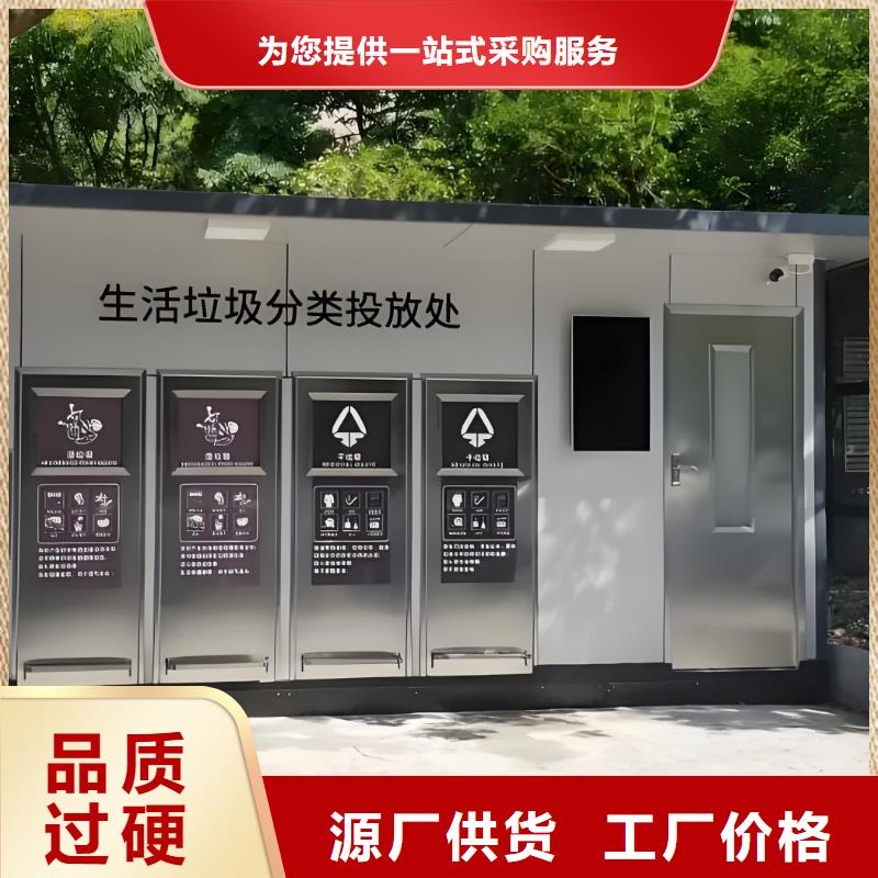 智能垃圾分類房好品質售后無憂環保垃圾分類房
