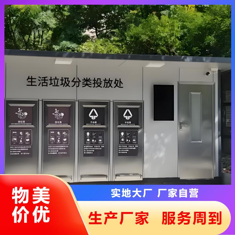 環(huán)保垃圾分類房質(zhì)量三包街道垃圾分類房