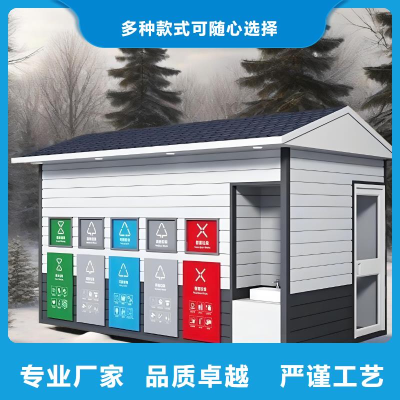 環(huán)衛(wèi)垃圾分類房實(shí)力廠商公園垃圾分類房