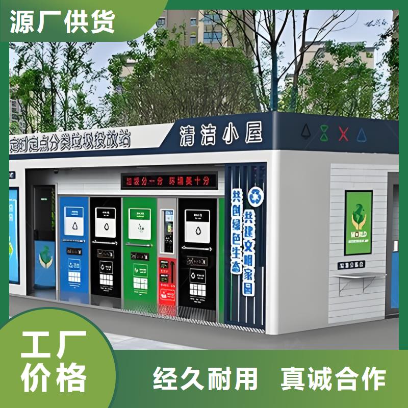環保垃圾分類房質量三包戶外垃圾分類房