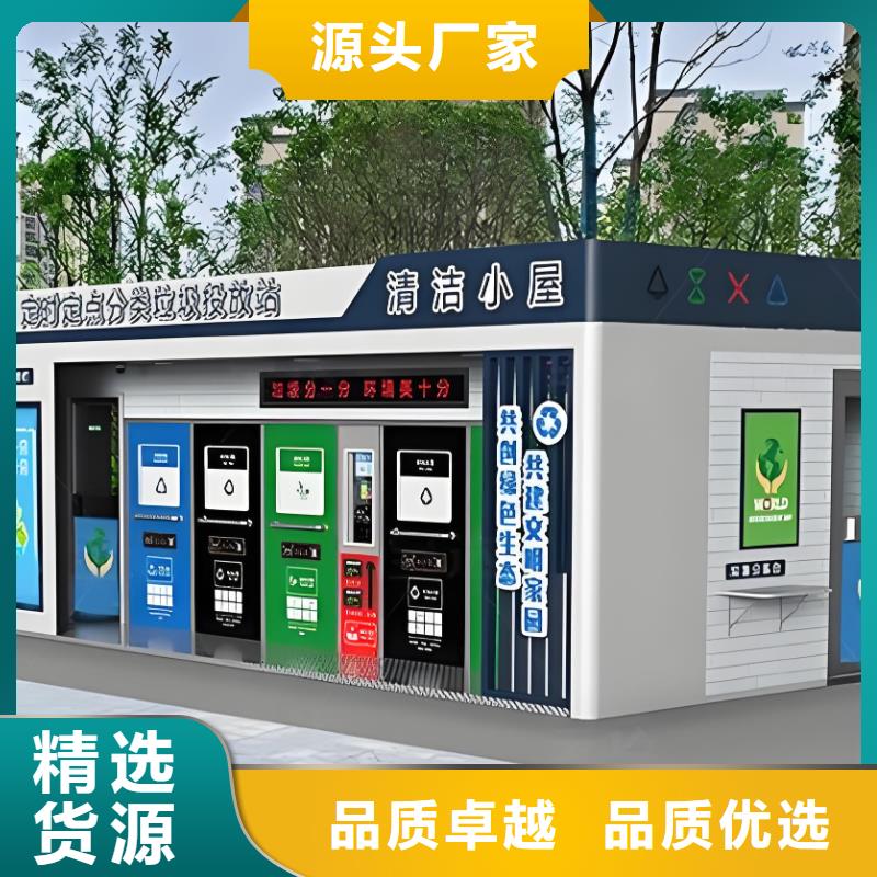 銷量過百小區(qū)物業(yè)垃圾分類房多年經(jīng)驗(yàn)值得信賴銷量過百小區(qū)物業(yè)垃圾分類房