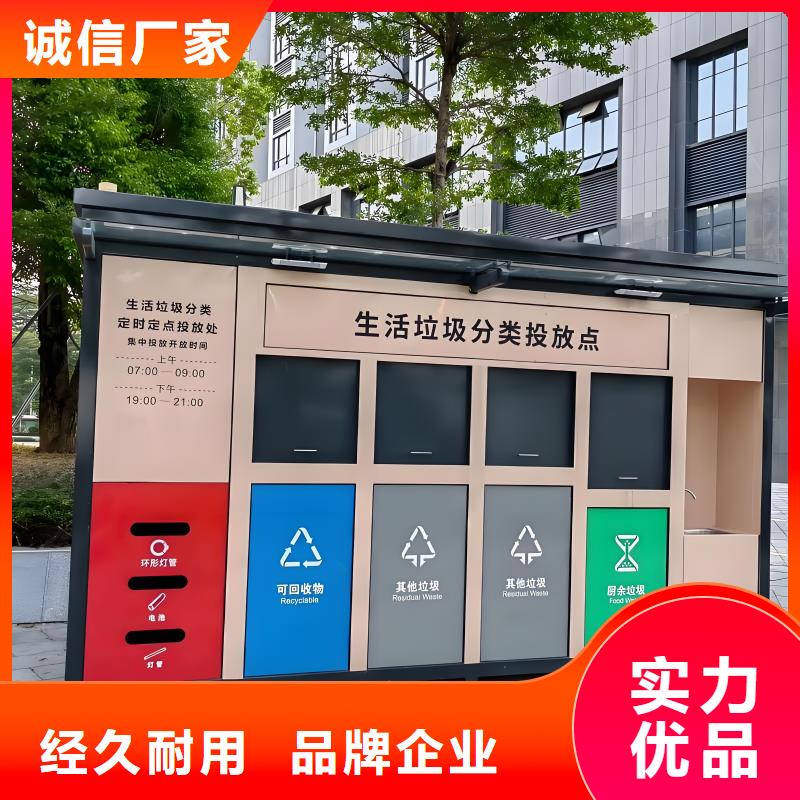 不銹鋼垃圾分類房精心小區垃圾分類房