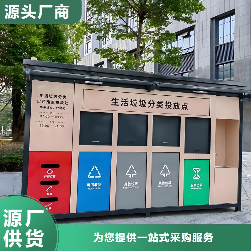 銷量過百小區(qū)物業(yè)垃圾分類房性能穩(wěn)定垃圾回收垃圾分類房