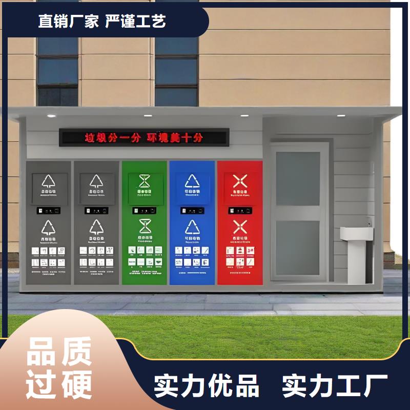 不銹鋼垃圾分類房精心小區垃圾分類房