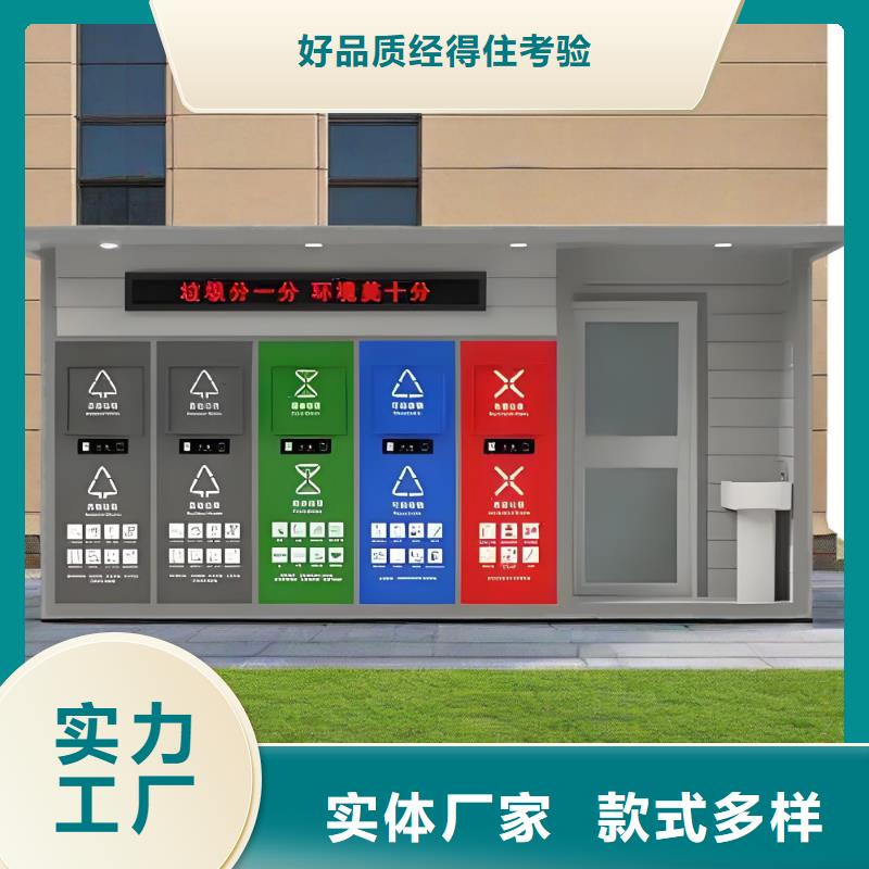 環保垃圾分類房質量三包戶外垃圾分類房
