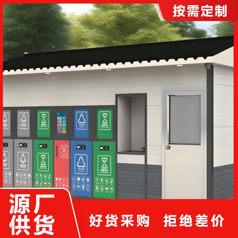 街道垃圾分類房精心公園垃圾分類房