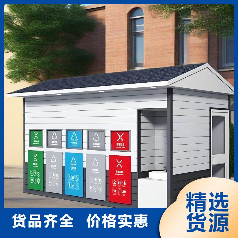垃圾回收垃圾分類房實力才是硬道理垃圾回收垃圾分類房