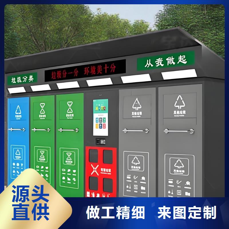 銷量過百小區(qū)物業(yè)垃圾分類房性能穩(wěn)定垃圾回收垃圾分類房
