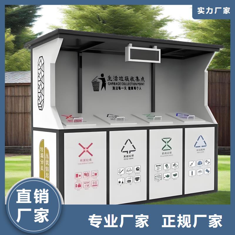 公園垃圾分類房支持大批量采購垃圾回收垃圾分類房