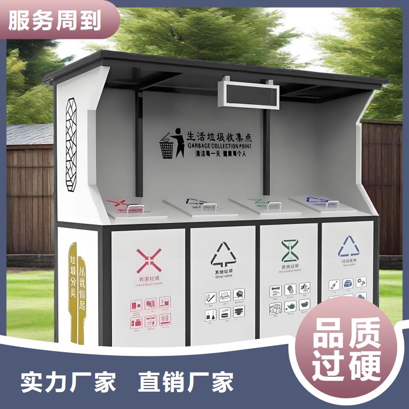 銷量過百小區(qū)物業(yè)垃圾分類房多年經(jīng)驗(yàn)值得信賴銷量過百小區(qū)物業(yè)垃圾分類房