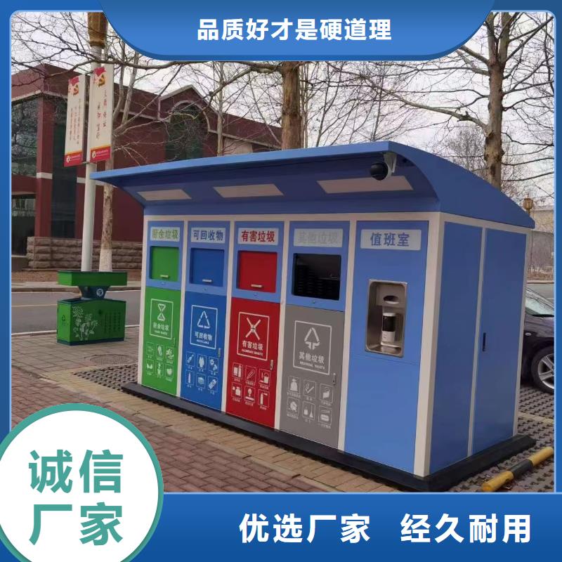 公園垃圾分類房支持大批量采購垃圾回收垃圾分類房