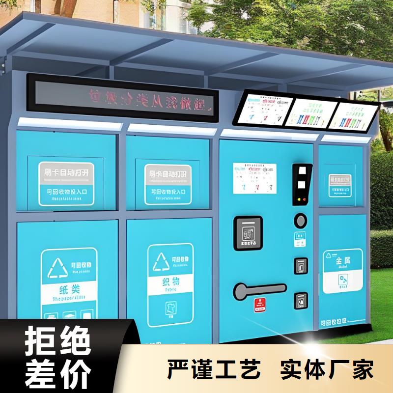 銷量過百小區(qū)物業(yè)垃圾分類房性能穩(wěn)定垃圾回收垃圾分類房