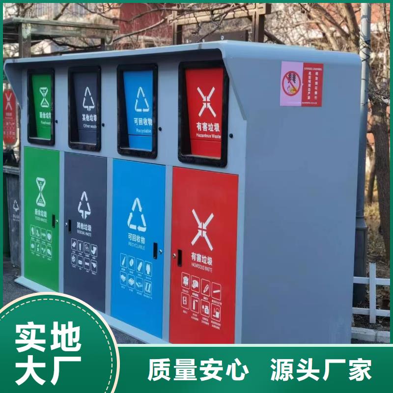 銷量過百小區(qū)物業(yè)垃圾分類房多年經(jīng)驗(yàn)值得信賴銷量過百小區(qū)物業(yè)垃圾分類房