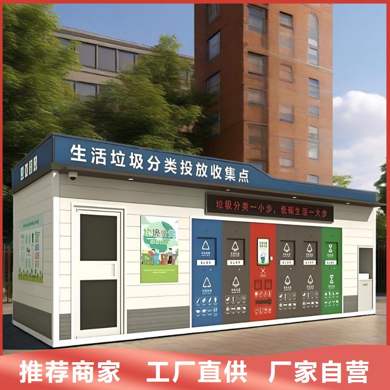垃圾回收垃圾分類房實力才是硬道理垃圾回收垃圾分類房