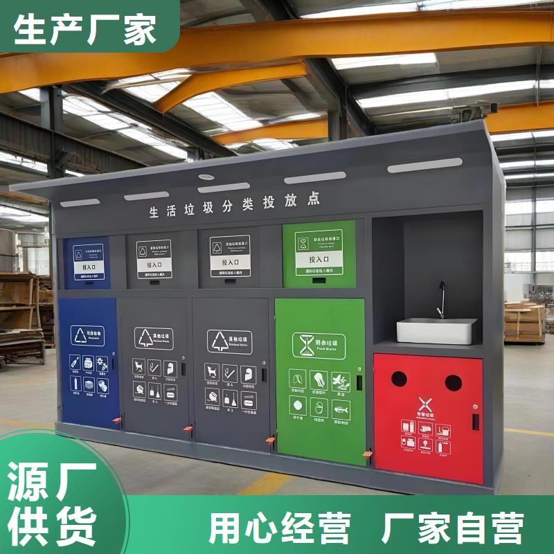 智能垃圾分類房好品質售后無憂環保垃圾分類房