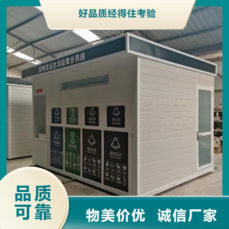 環保垃圾分類房服務始終如一社區垃圾分類房