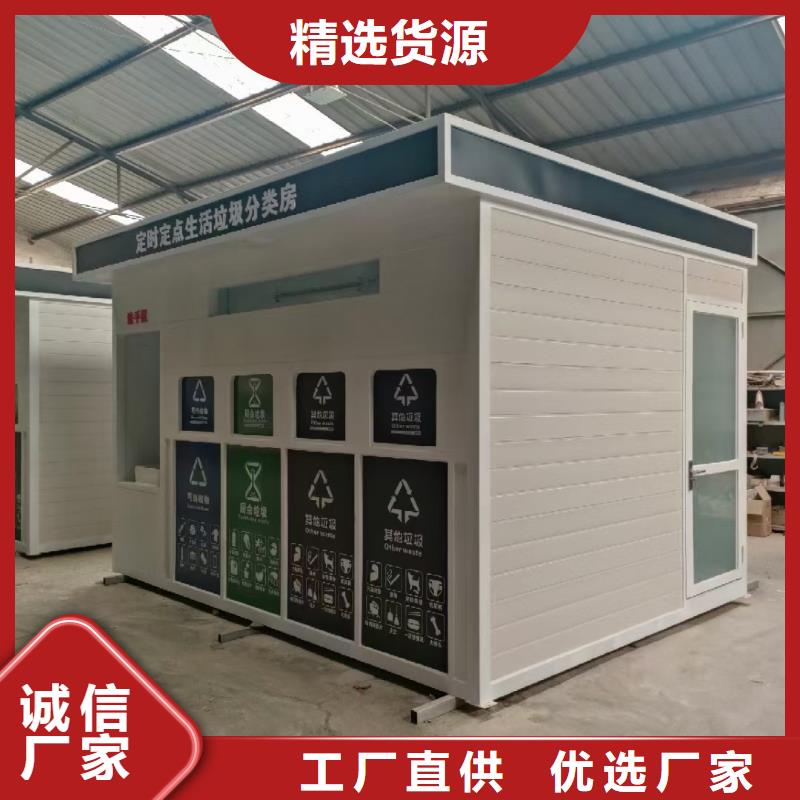 智能垃圾分類房好品質售后無憂環保垃圾分類房