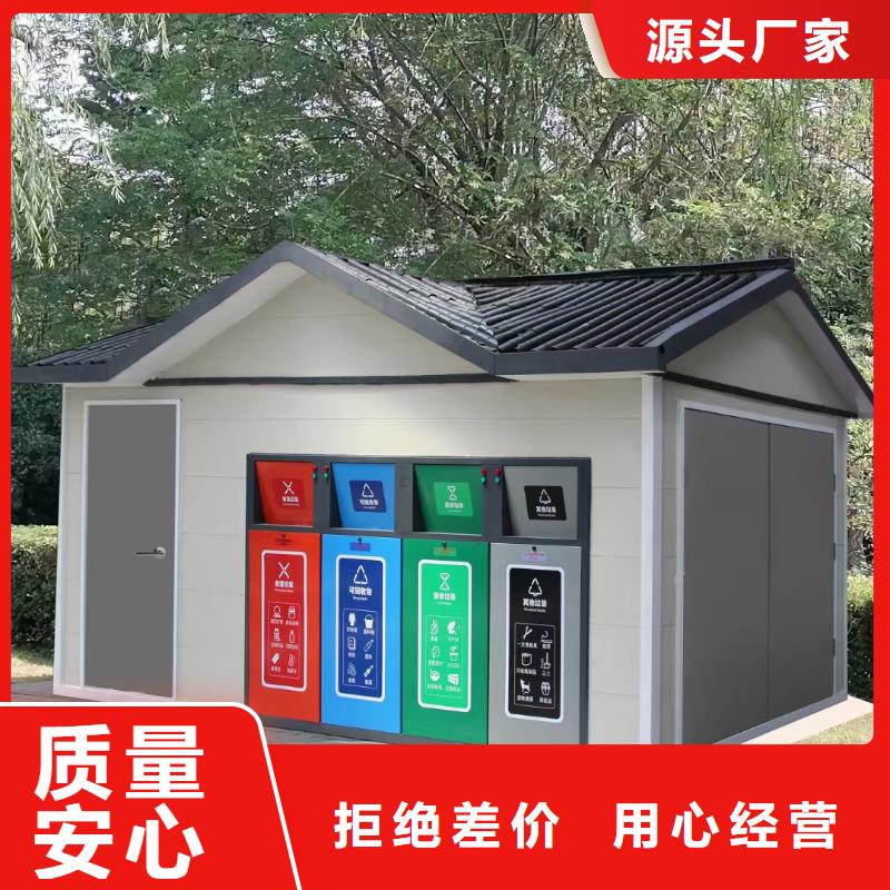 智能垃圾分類房支持加工移動(dòng)垃圾分類房