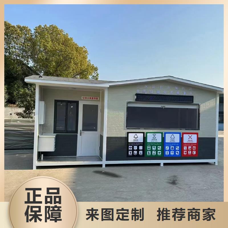 環(huán)保垃圾分類房質(zhì)量三包街道垃圾分類房