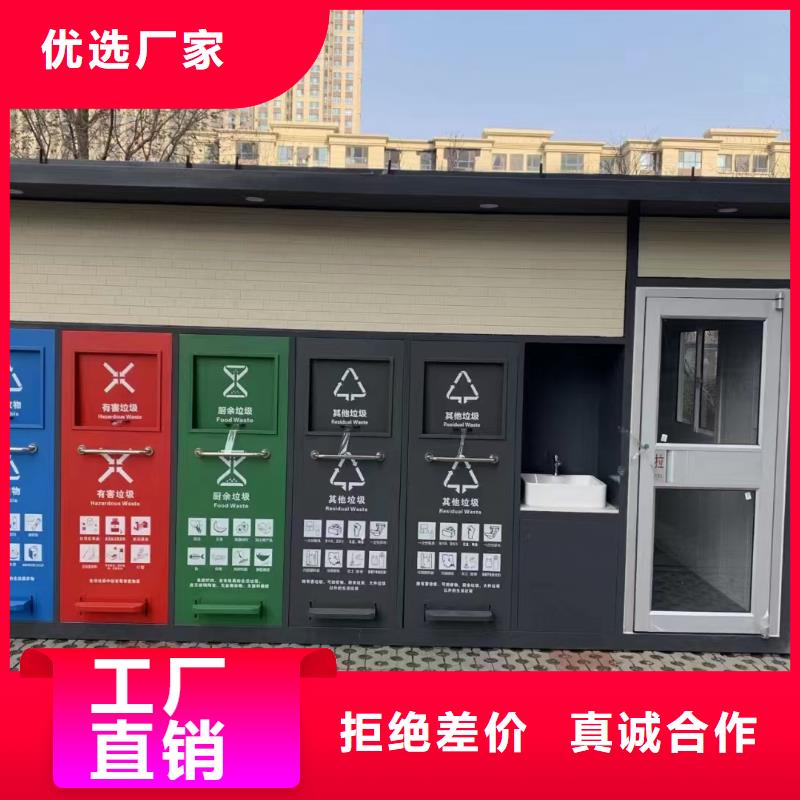 智能垃圾分類房好品質售后無憂環保垃圾分類房