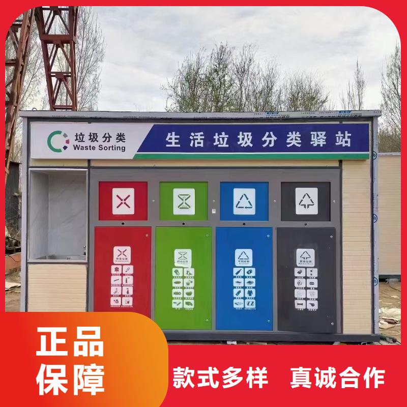 銷量過百小區物業垃圾分類房質量三包移動垃圾分類房